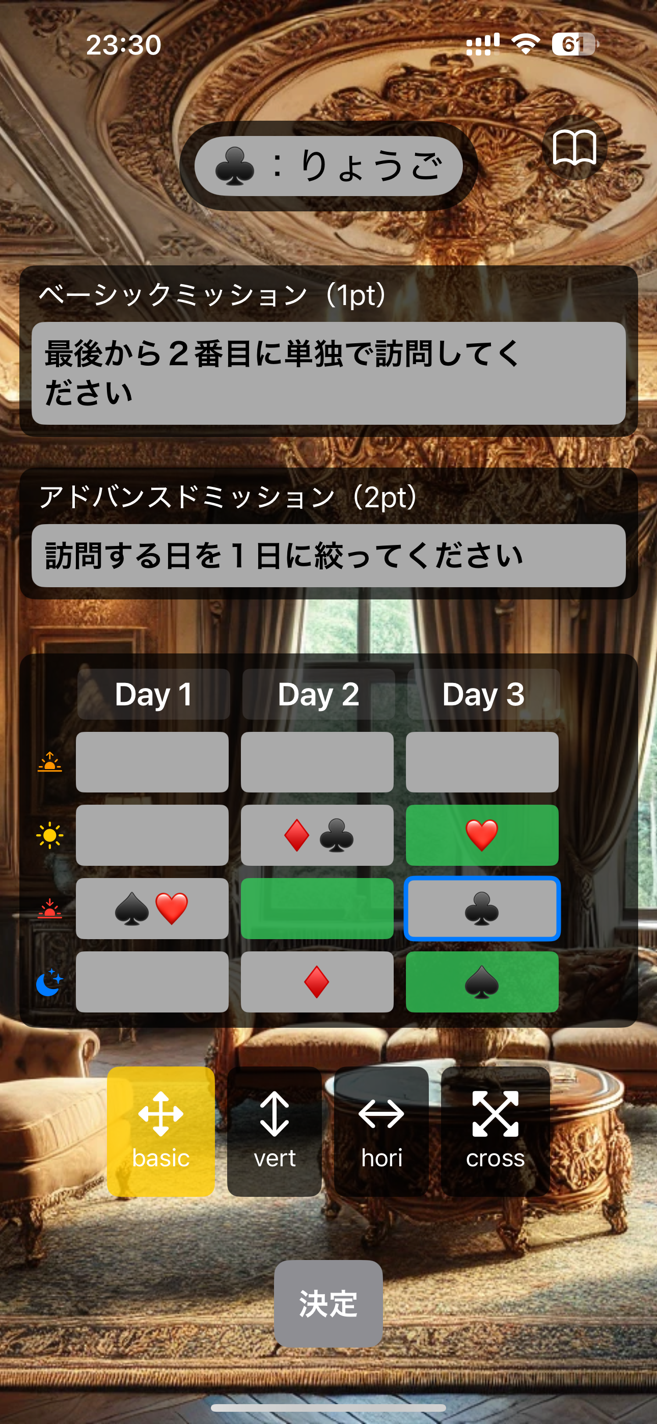 RandH Gamesアプリの画面2